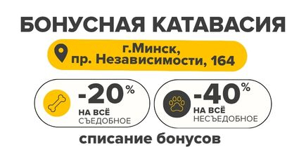 Независимости 164